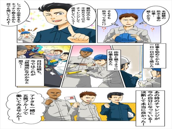 漫画色付き